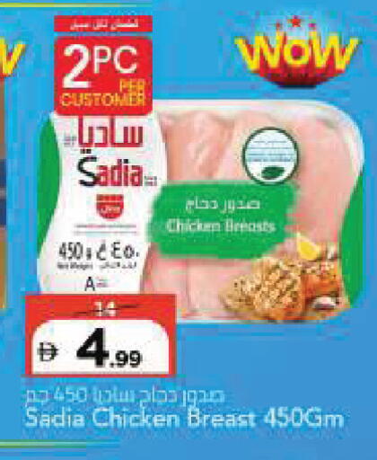 available at مارك & سيف in الإمارات العربية المتحدة , الامارات - الشارقة / عجمان