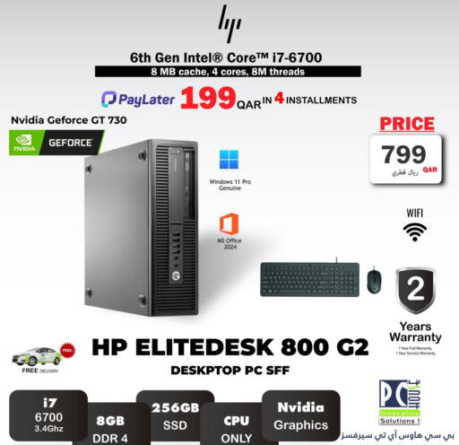 available at PC house  in Qatar - Al Shamal
