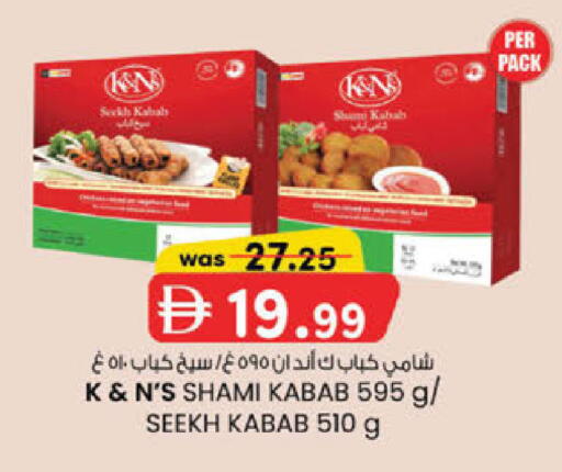 available at ك. إم. هايبرماركت in الإمارات العربية المتحدة , الامارات - الشارقة / عجمان