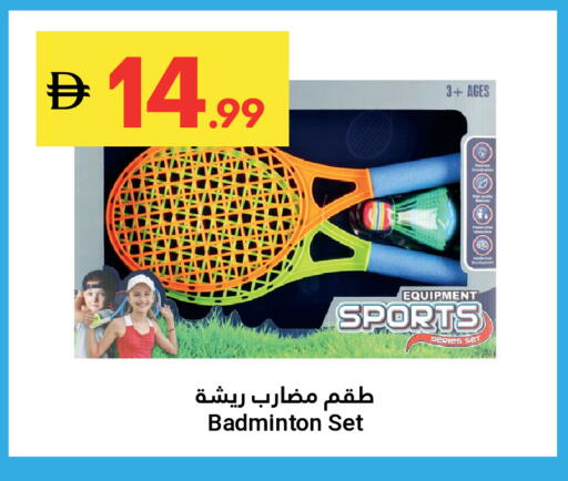 available at جراند الإمارات للتسوق in الإمارات العربية المتحدة , الامارات - أبو ظبي