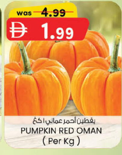 Pumpkin from Oman available at ك. إم. هايبرماركت in الإمارات العربية المتحدة , الامارات - أبو ظبي