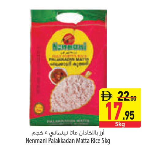 available at Safeer Market in UAE - Ras al Khaimah