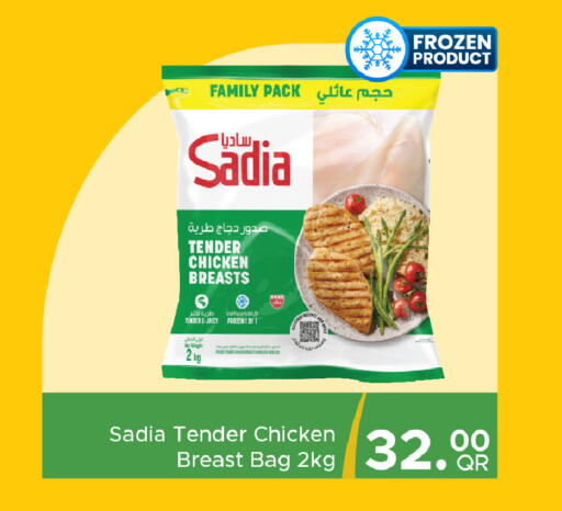 available at مركز التموين العائلي in قطر - الوكرة
