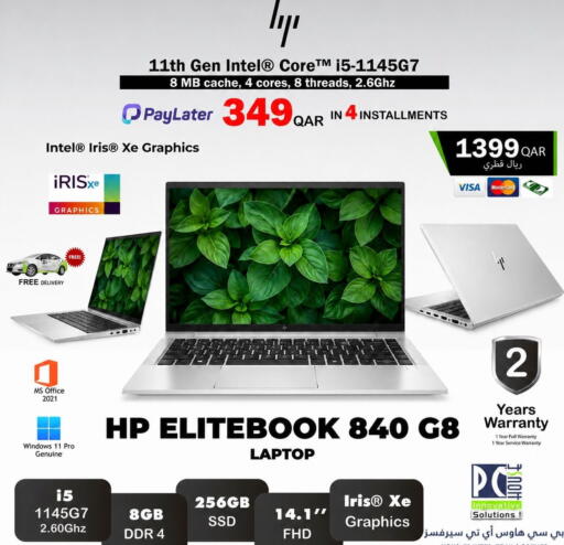available at بيت الكمبيوتر الخاص بك in قطر - الشمال