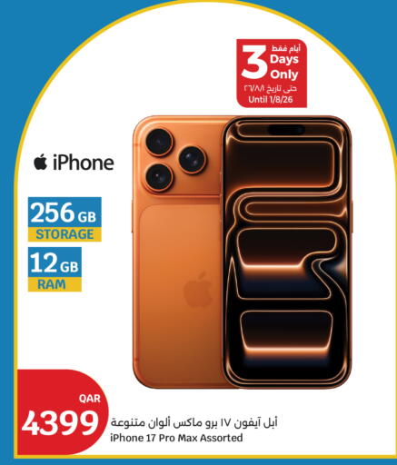 available at سيتي هايبرماركت in قطر - الدوحة