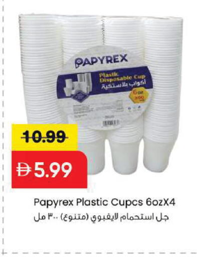available at Mark & Save in UAE - Sharjah / Ajman