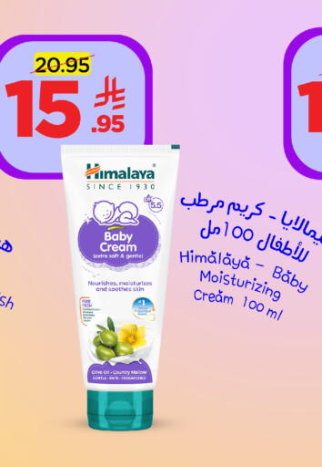 available at وهج مارت in مملكة العربية السعودية, السعودية, سعودية - جدة