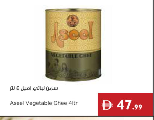 available at Istanbul Supermarket in UAE - Abu Dhabi