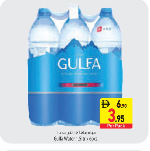 available at Safeer Market in UAE - Ras al Khaimah