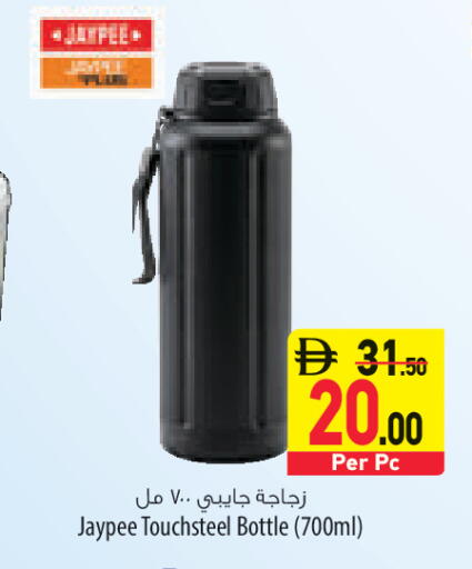 available at Safeer Market in UAE - Ras al Khaimah