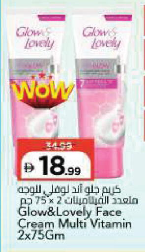 available at مارك & سيف in الإمارات العربية المتحدة , الامارات - الشارقة / عجمان