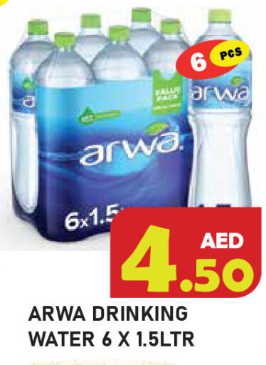 available at Baniyas Spike  in UAE - Ras al Khaimah