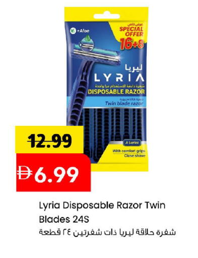 available at Mark & Save in UAE - Sharjah / Ajman