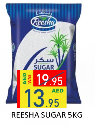 available at رويال جلف هايبرماركت in الإمارات العربية المتحدة , الامارات - أبو ظبي