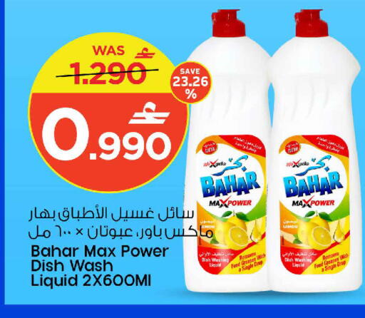 Lemon available at مارك & سايف in عُمان - مسقط‎