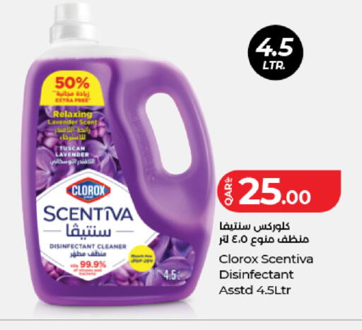 available at LuLu Hypermarket in Qatar - Umm Salal