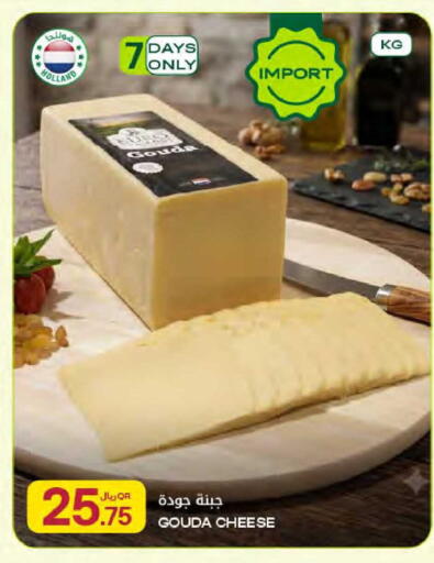 available at Al Meera in Qatar - Al Wakra
