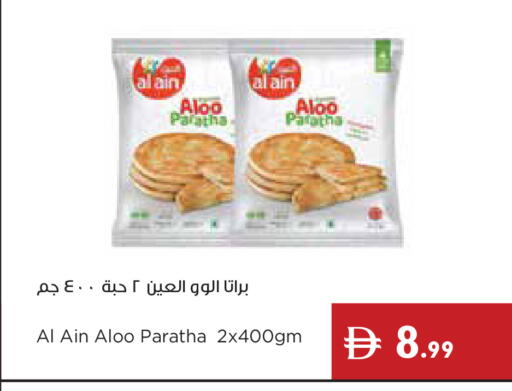 available at إسطنبول سوبرماركت in الإمارات العربية المتحدة , الامارات - أبو ظبي