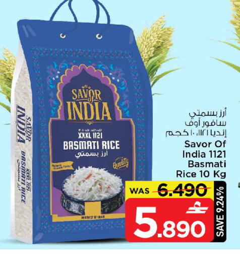 available at مارك & سايف in عُمان - مسقط‎