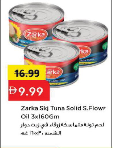 available at Mark & Save in UAE - Sharjah / Ajman