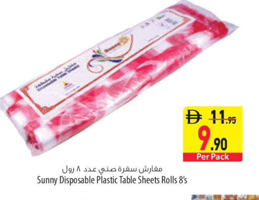 available at السفير ماركت in الإمارات العربية المتحدة , الامارات - الشارقة / عجمان