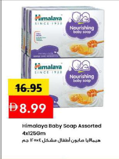 available at مارك & سيف in الإمارات العربية المتحدة , الامارات - الشارقة / عجمان