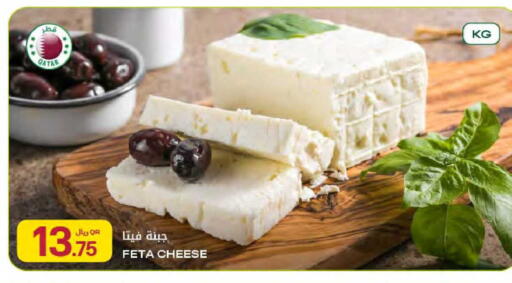 available at Al Meera in Qatar - Al Wakra