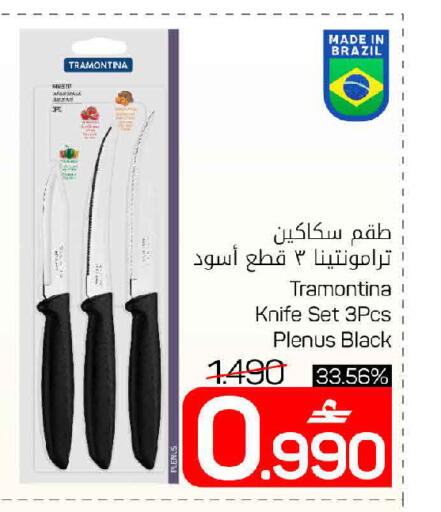 available at مارك & سايف in عُمان - مسقط‎