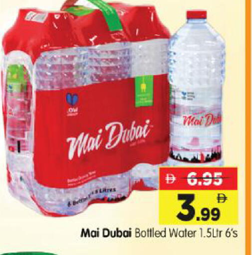 available at Al Madina Hypermarket in UAE - Abu Dhabi