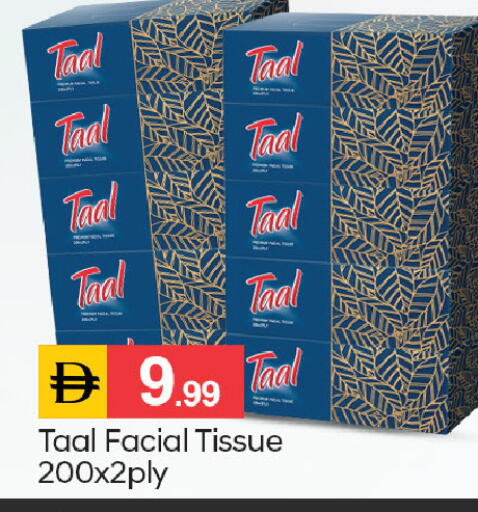 available at سوق طلال in الإمارات العربية المتحدة , الامارات - الشارقة / عجمان