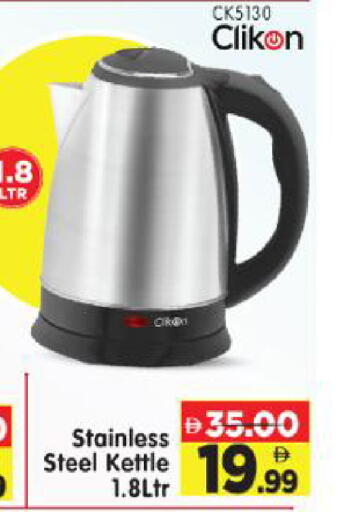 available at Al Madina Hypermarket in UAE - Abu Dhabi