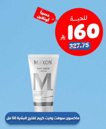 available at صيدلية المتحدة in مملكة العربية السعودية, السعودية, سعودية - المدينة المنورة