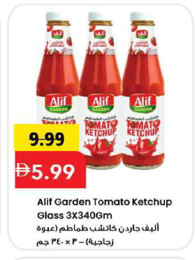 Tomato available at Mark & Save in UAE - Sharjah / Ajman