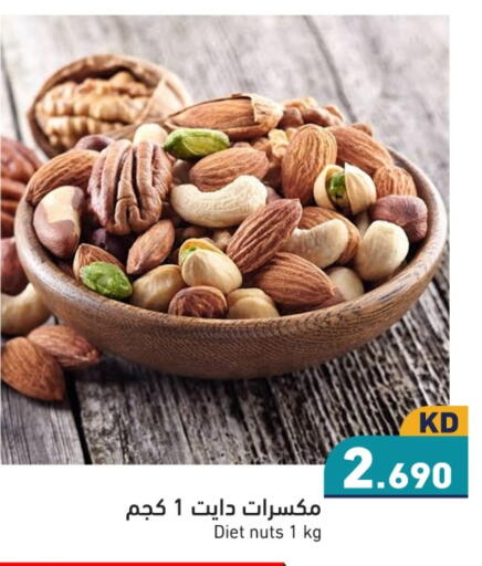 available at  رامز in الكويت - محافظة الجهراء