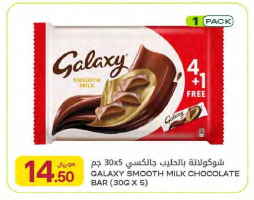 available at Al Meera in Qatar - Umm Salal
