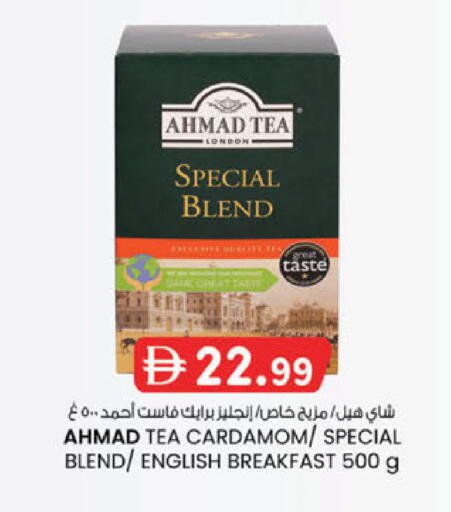 Cardamom available at K.M Hypermarket in UAE - Sharjah / Ajman
