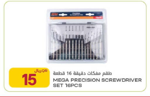 available at Al Meera in Qatar - Al Wakra