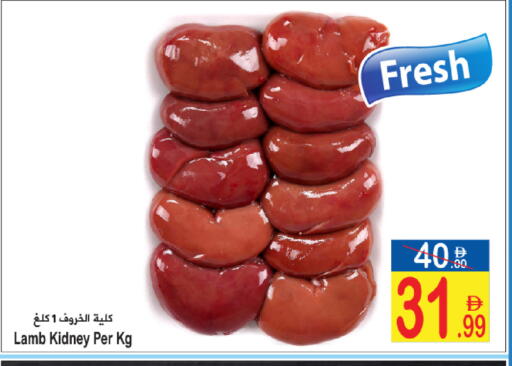 available at Sun and Sand Hypermarket in UAE - Ras al Khaimah