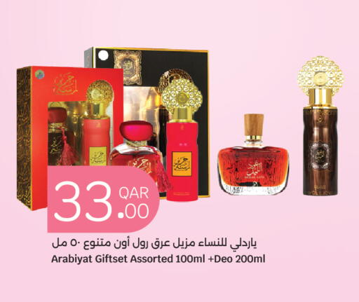 available at سيتي هايبرماركت in قطر - الضعاين