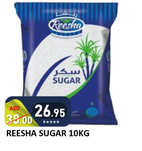 available at رويال جلف هايبرماركت in الإمارات العربية المتحدة , الامارات - أبو ظبي