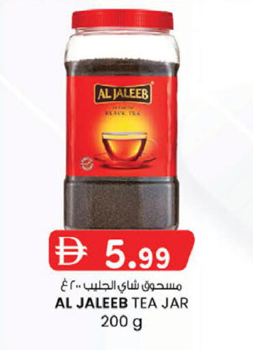 available at ك. الم. للتجارة in الإمارات العربية المتحدة , الامارات - دبي