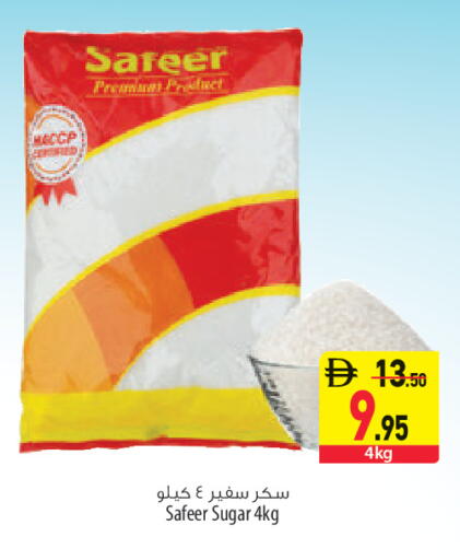 available at السفير ماركت in الإمارات العربية المتحدة , الامارات - أبو ظبي