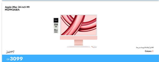 Apple available at آي كونكت in قطر - الضعاين