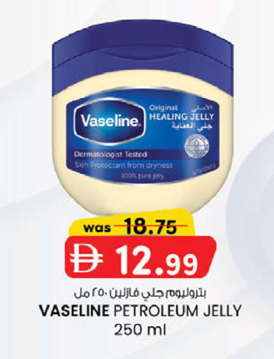 available at صفا اكسبريس سوبرماركت in الإمارات العربية المتحدة , الامارات - أبو ظبي