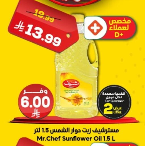 available at الدكان in مملكة العربية السعودية, السعودية, سعودية - جدة