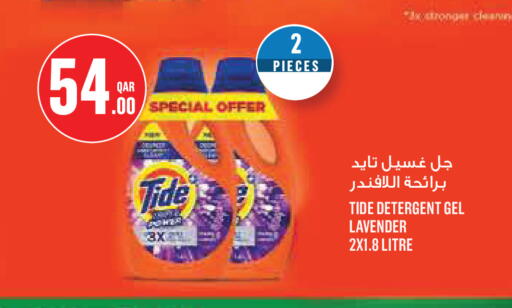 available at Monoprix in Qatar - Al Wakra