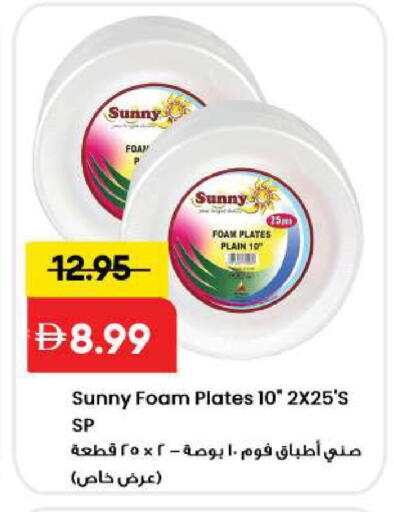 available at Mark & Save in UAE - Sharjah / Ajman