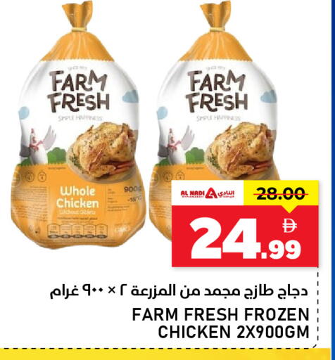 available at النادي هايبرماركت in الإمارات العربية المتحدة , الامارات - الشارقة / عجمان