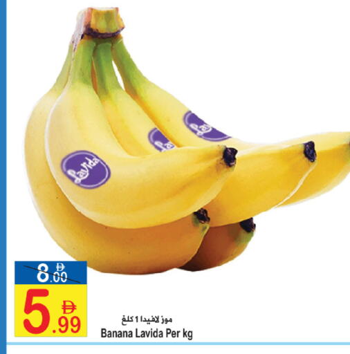 Banana available at Sun and Sand Hypermarket in UAE - Ras al Khaimah