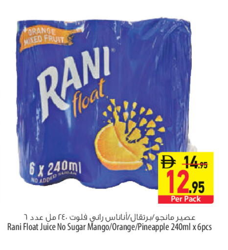 Orange Mango Pineapple available at السفير ماركت in الإمارات العربية المتحدة , الامارات - أبو ظبي